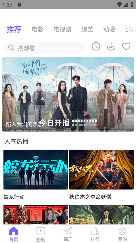 观影时光最新版