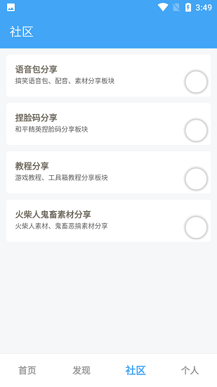 唯梦工具箱82版