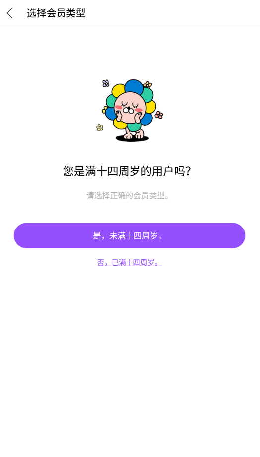 lysn安卓版(2)