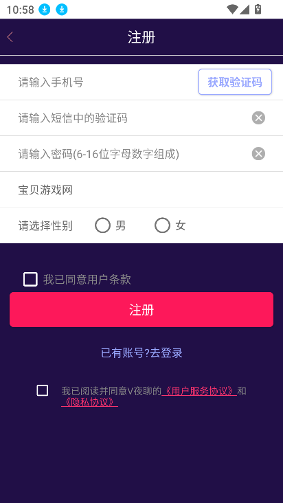 夜聊app(2)