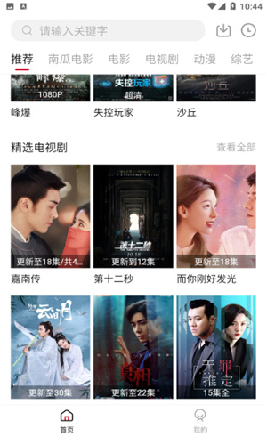 哔嘀影视2025最新版(3)