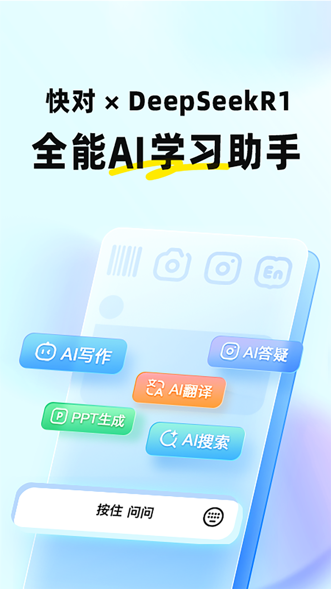 快对作业免费版(4)