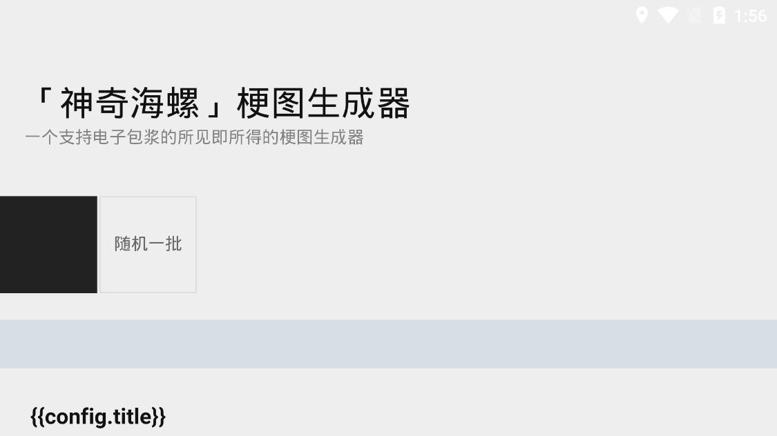 神奇海螺试验场(1)