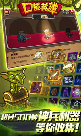 口袋英雄內購版