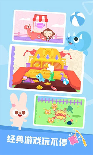 多多恐龙乐园图3