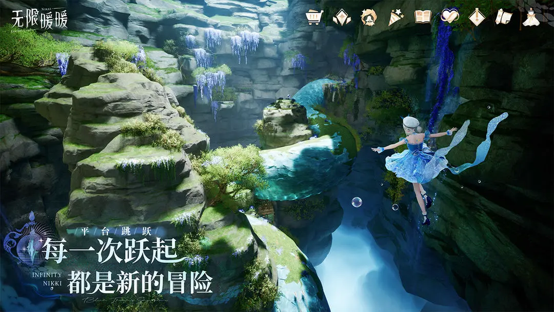 无限暖暖手机版