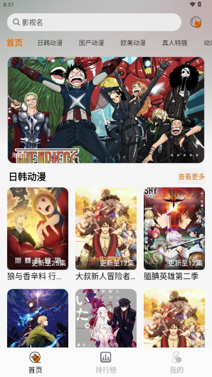 黑猫动漫纯净版