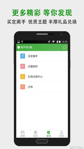 胡芦侠最新版本