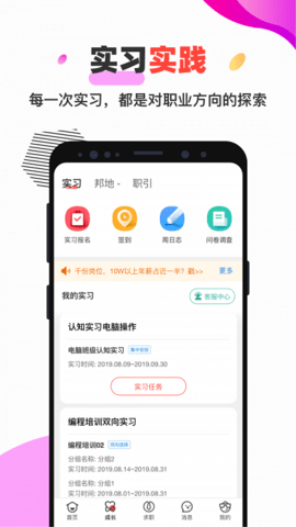 校友邦app平台(2)