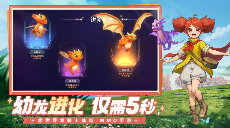 龙骑士学园手游官网版