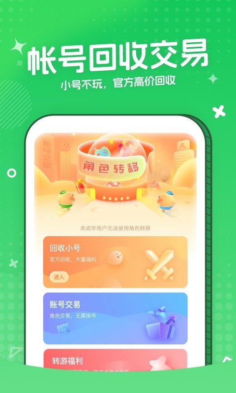 3733游戏盒最新版