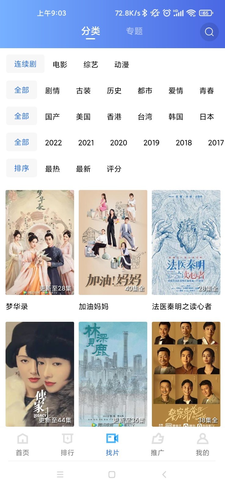 星辰视频app官方版(3)
