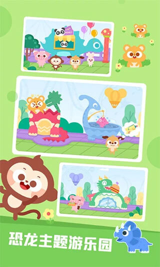 多多恐龙乐园图1
