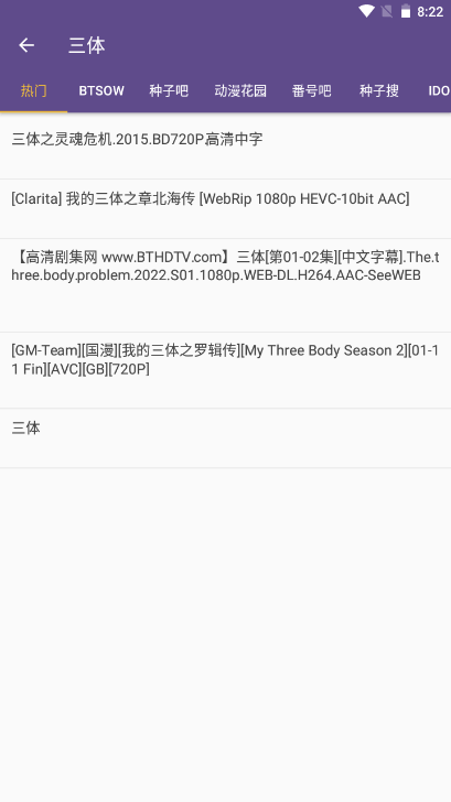 磁力猫cilimao官网版
