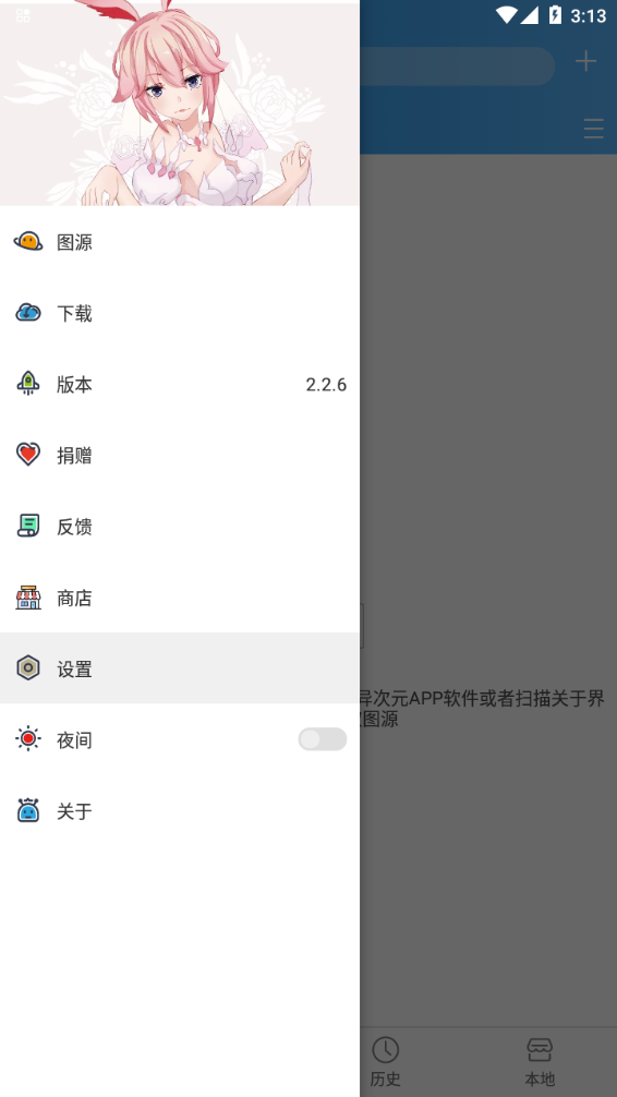 异次元app(3)