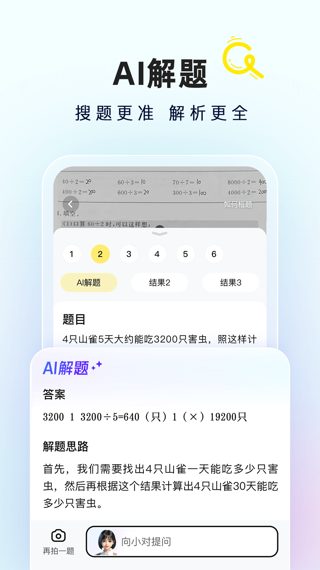 快对作业免费版(3)