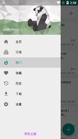 e站白色版最新版(2)