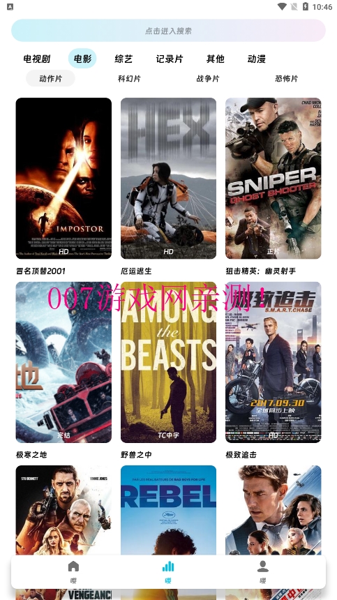 柚子影视官方版