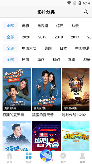 七七影视大全官方正版(2)
