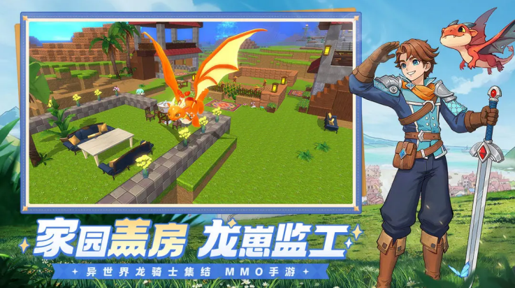 龙骑士学园手游官网版