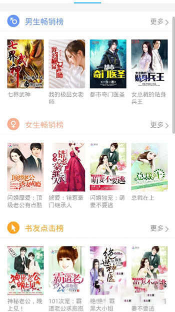 书生阅读器安卓版截图2