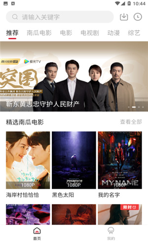 哔嘀影视2025最新版(4)
