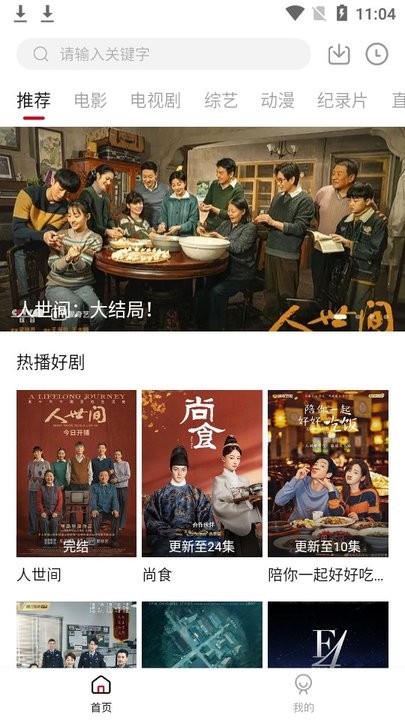 剧白白影视app(1)