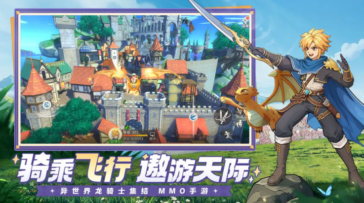 龙骑士学园手游官网版