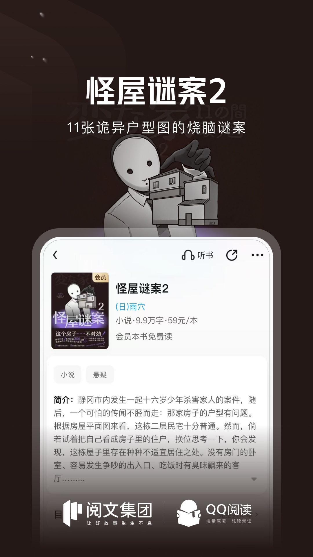qq閱讀