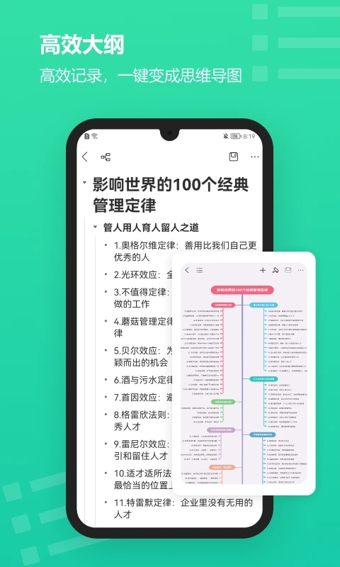 亿图脑图(1)