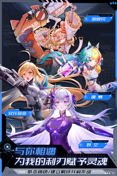 幻塔手机版
