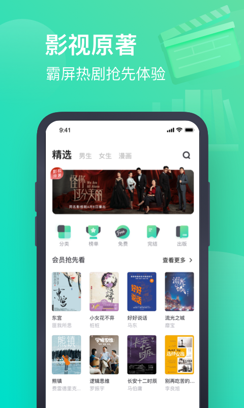 书旗小说官方版app(2)