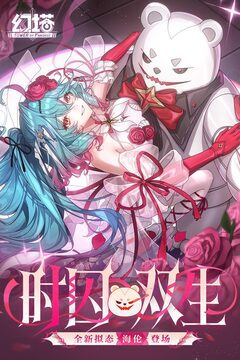 幻塔手机版