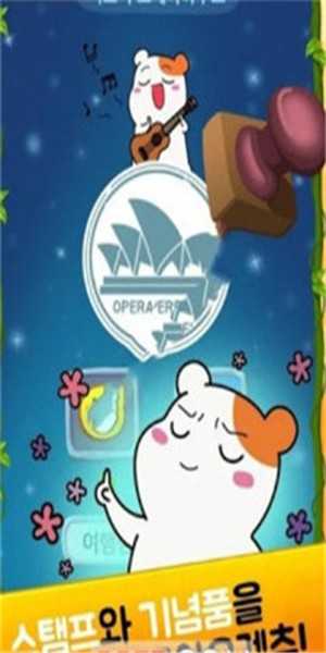 仓鼠管家最新版(1)