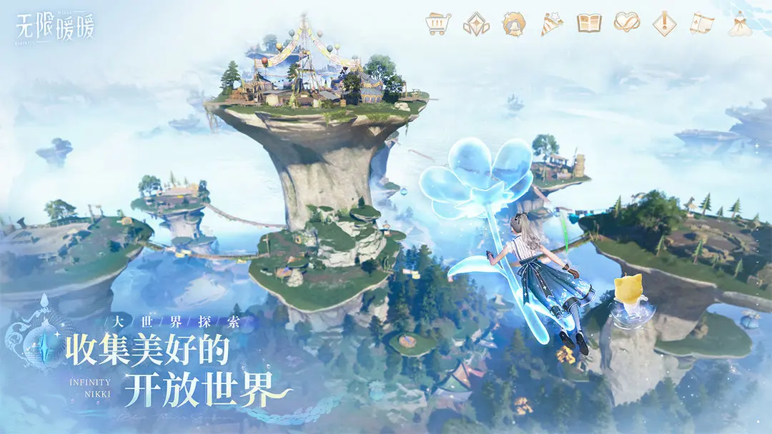 无限暖暖手机版