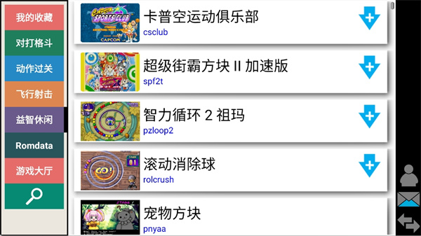 kawaks街机模拟器中文版