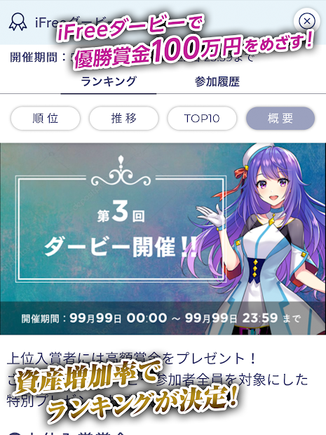 iFree Touch图2
