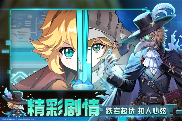坎公骑冠剑bilibili版(3)