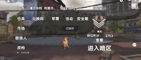 修狗地铁逃生游戏(3)
