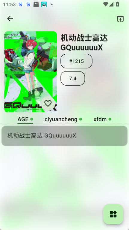 kazumi动漫最新版图4