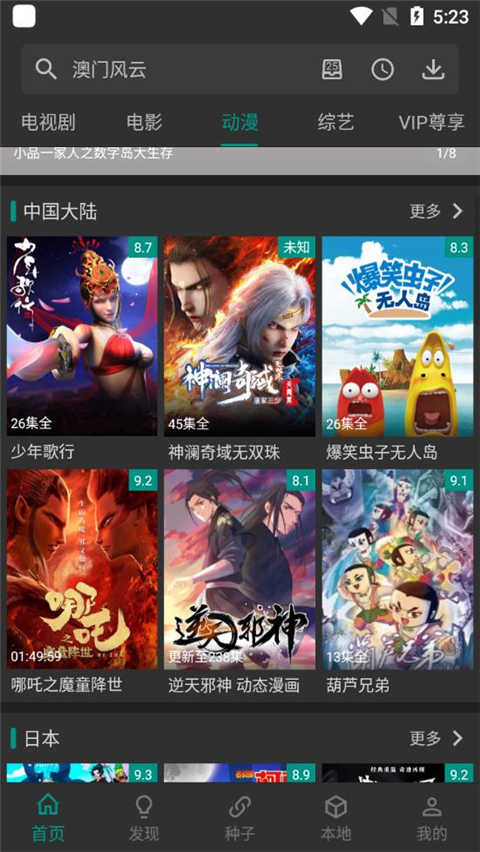 愛看影視免費版