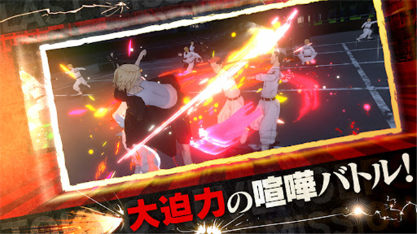 东京复仇者last mission日服图2