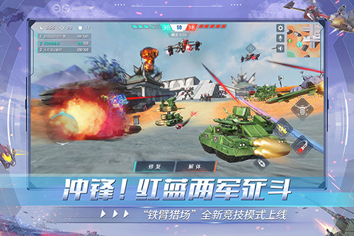 重裝上陣官方版