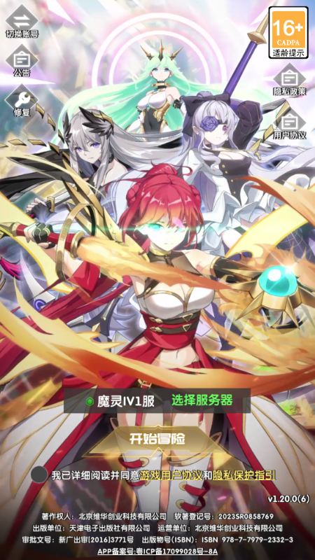 魔灵幻想免费版(3)