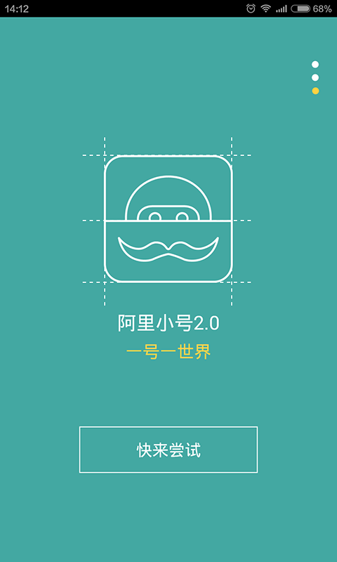 阿里小號最新版本