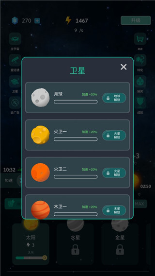 来捏个星球手机版图3