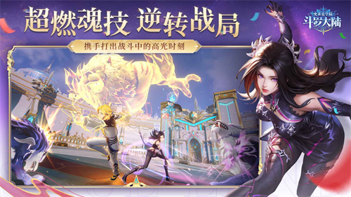 斗罗大陆史莱克学院官网版图3