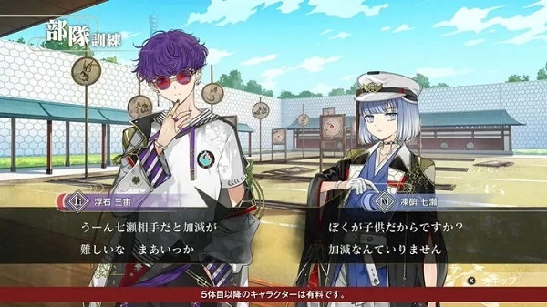 结合男子汉化版图3