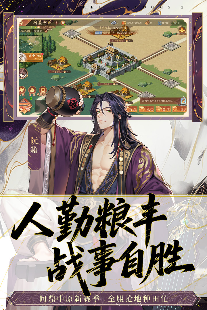 少年三国志2怀旧服