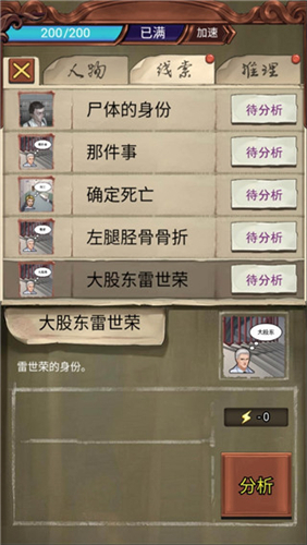 隐秘的原罪3官方版图1